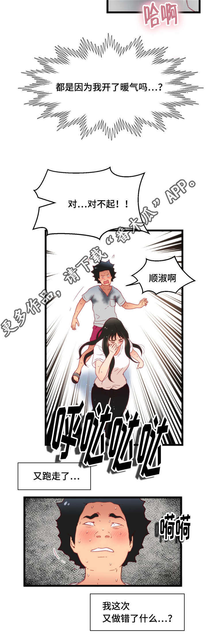 第27章：挑战者16