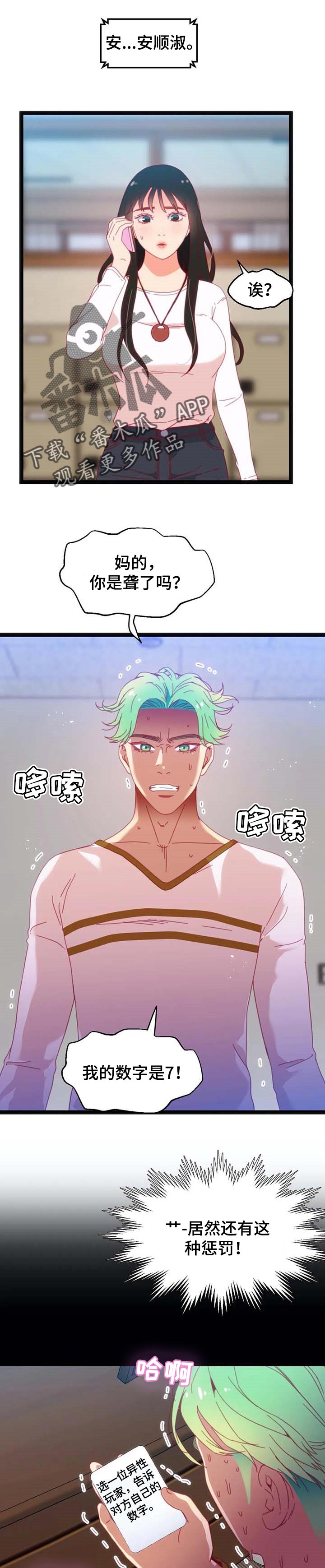 第71章：【第二季】小小的礼物0