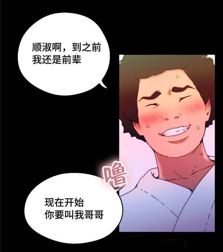 第8章：我好害羞1
