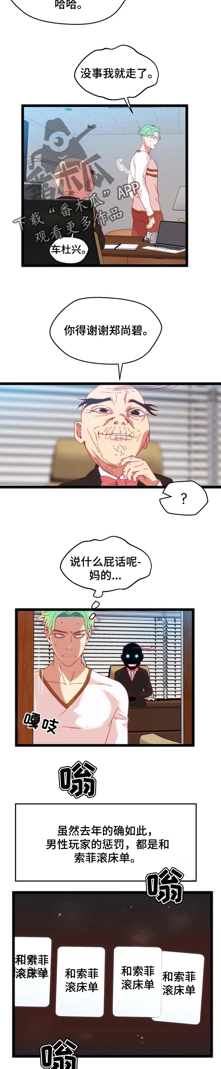 第71章：【第二季】小小的礼物2