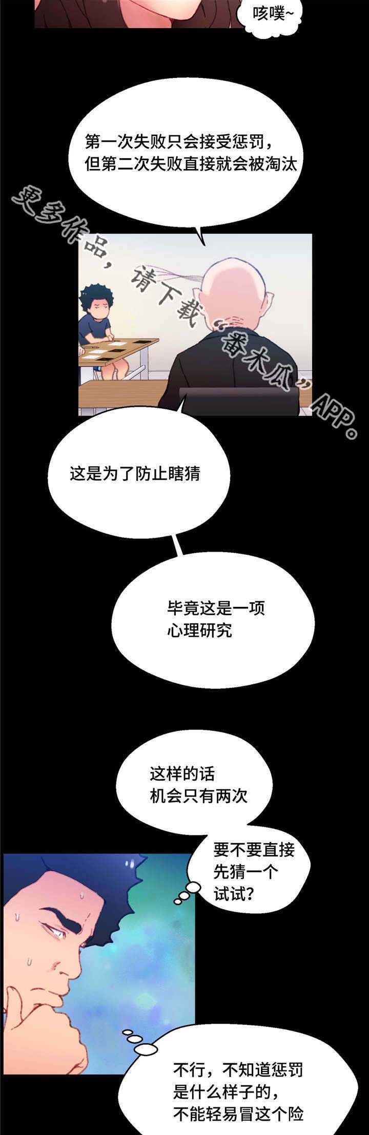第19章：能够得胜7