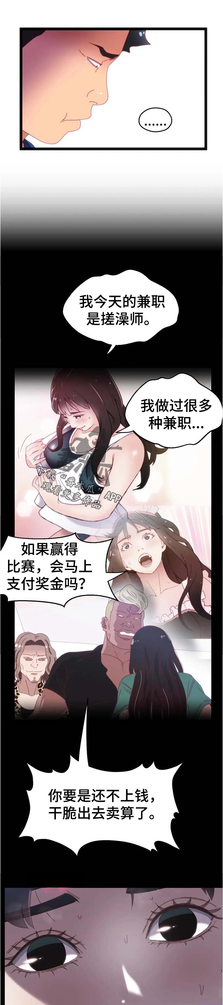 第98章：【第二季】选择0