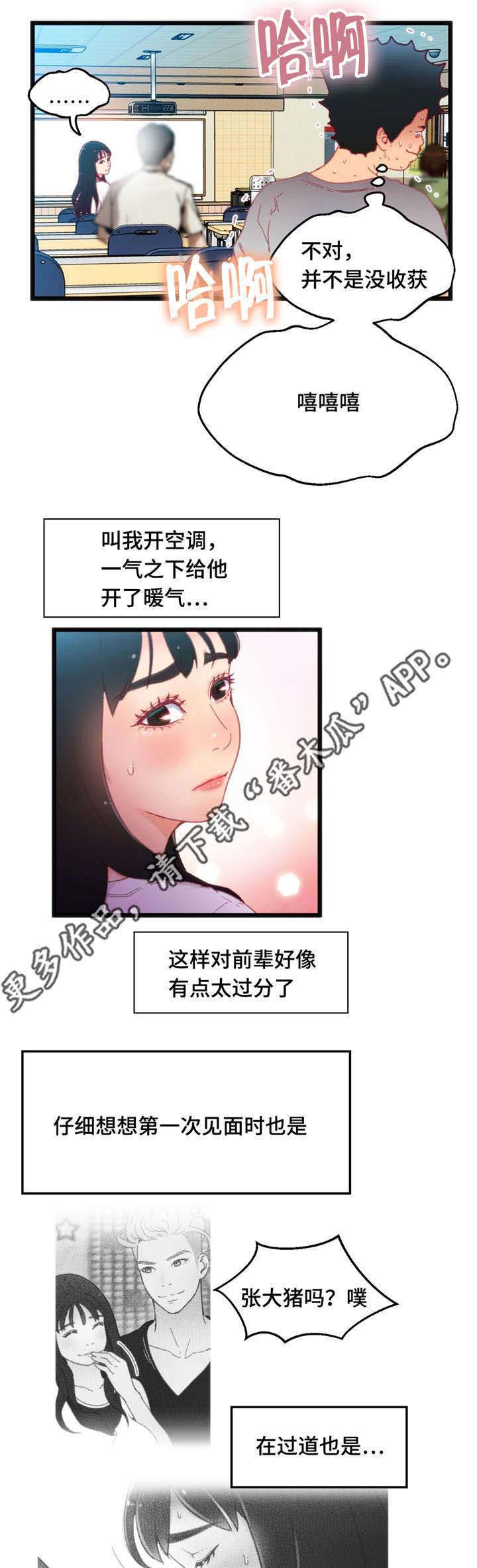 第27章：挑战者13