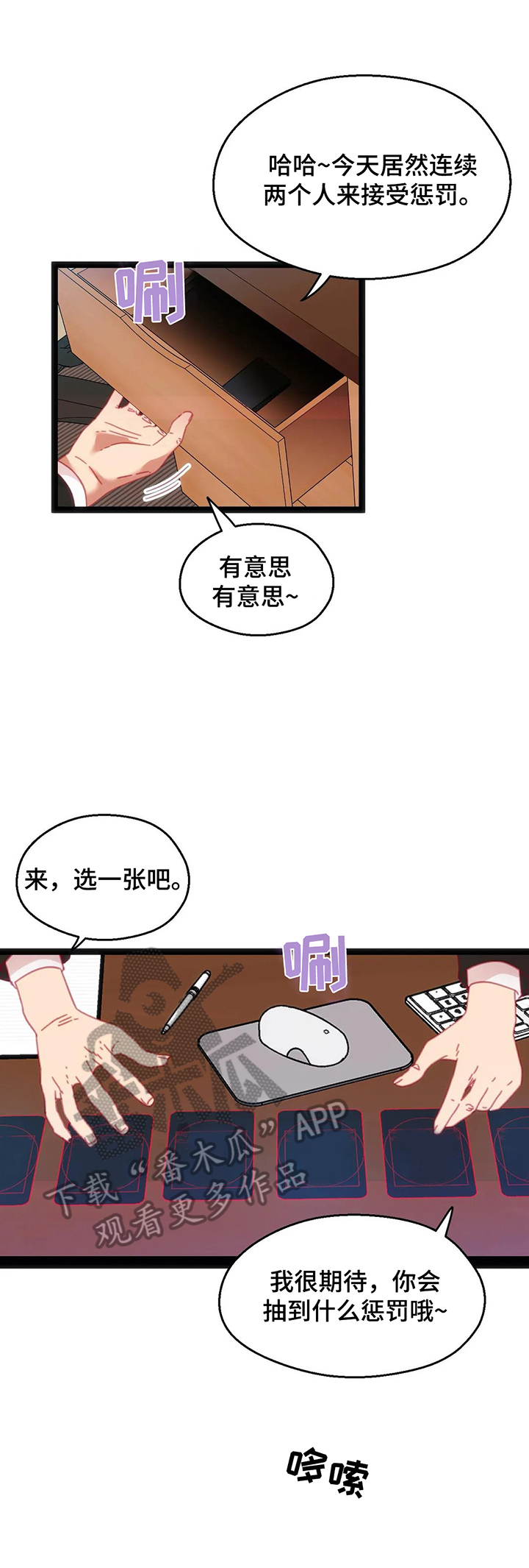 第58章：【第二季】难以置信8