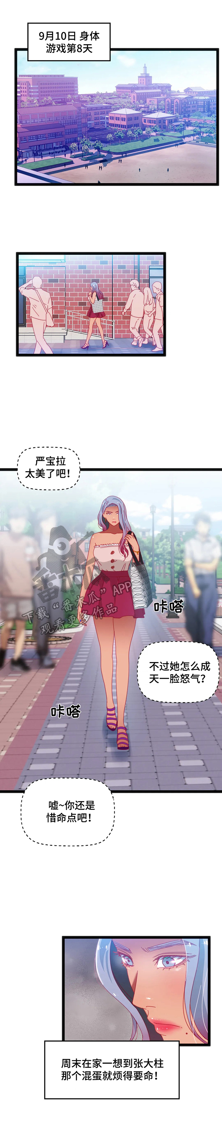 第50章：【第二季】退赛6