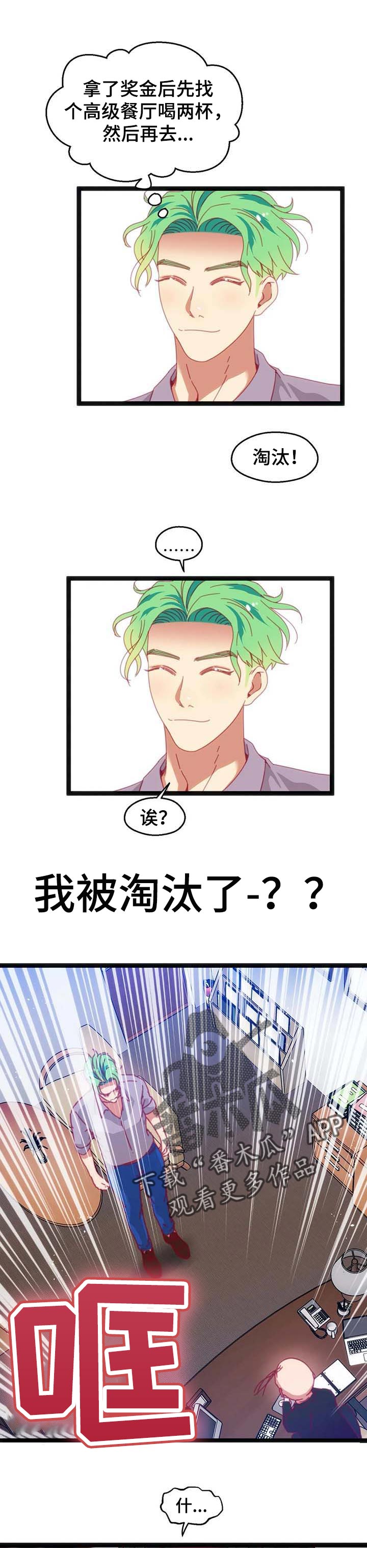 第77章：【第二季】第二次挑战5
