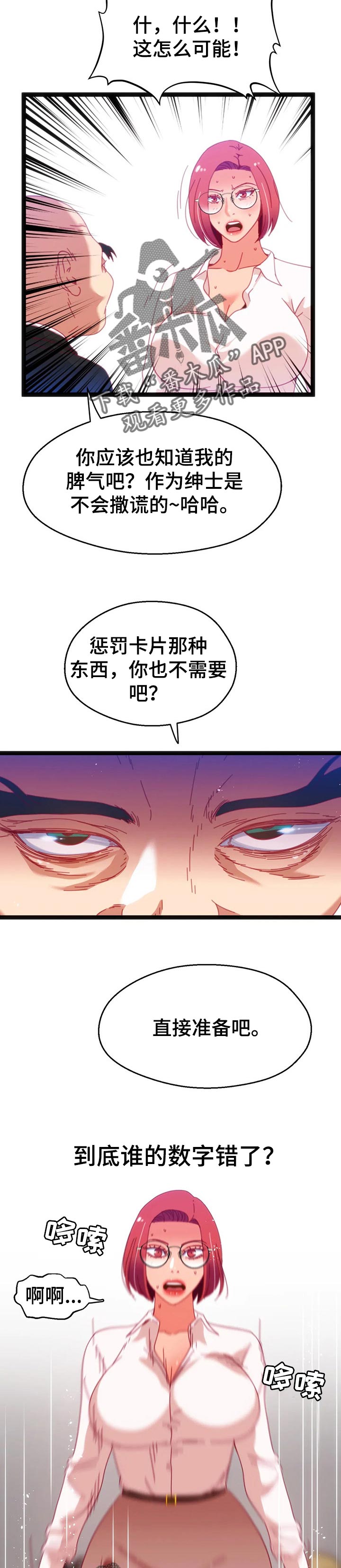 第90章：【第二季】又是失败6