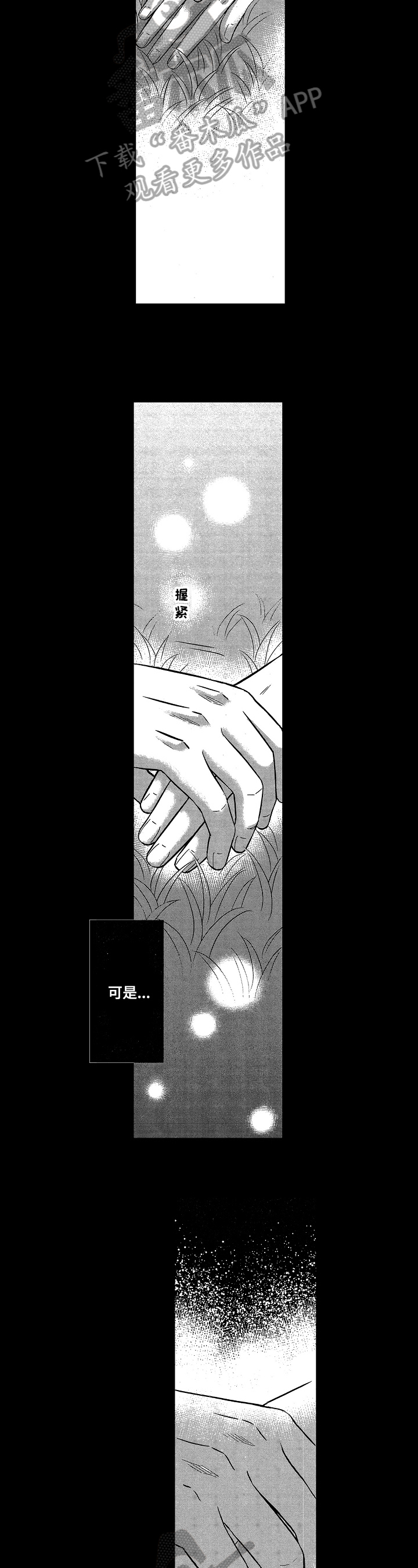 第15章：毕业旅行2