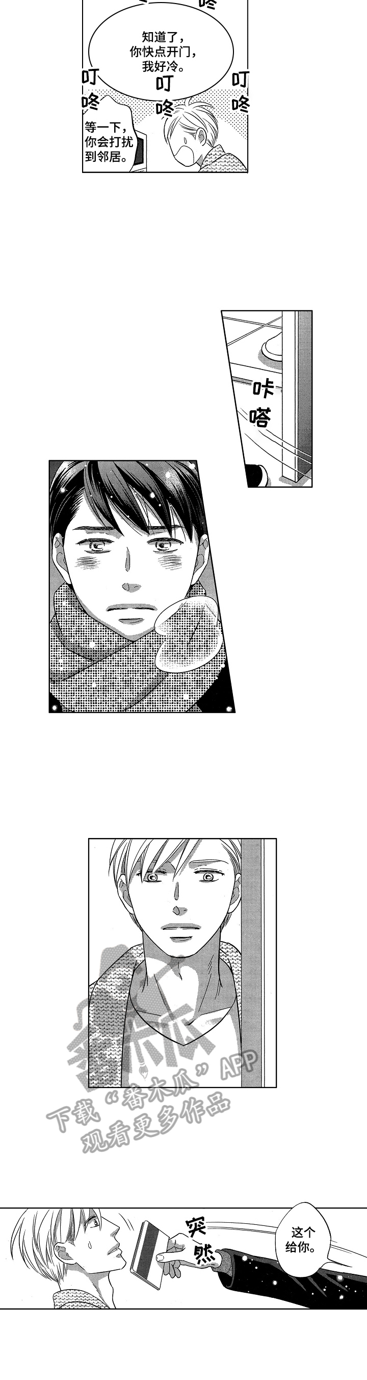 第25章：接受2