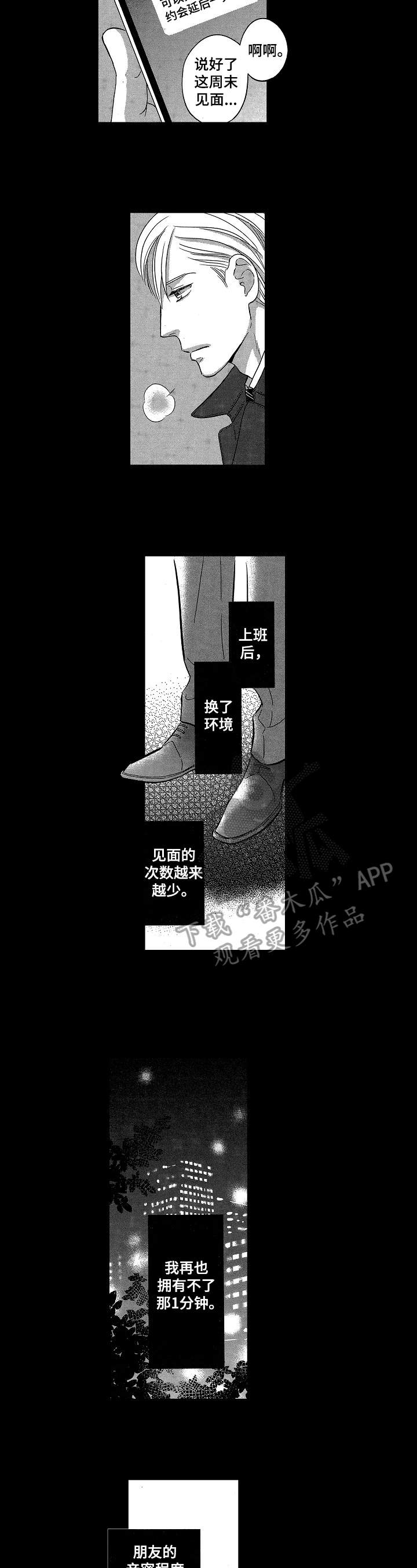 第16章：求助2