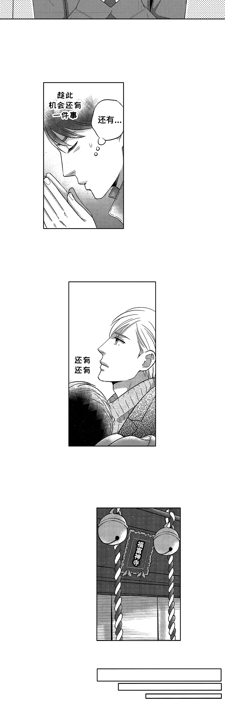 第2章：祈愿7