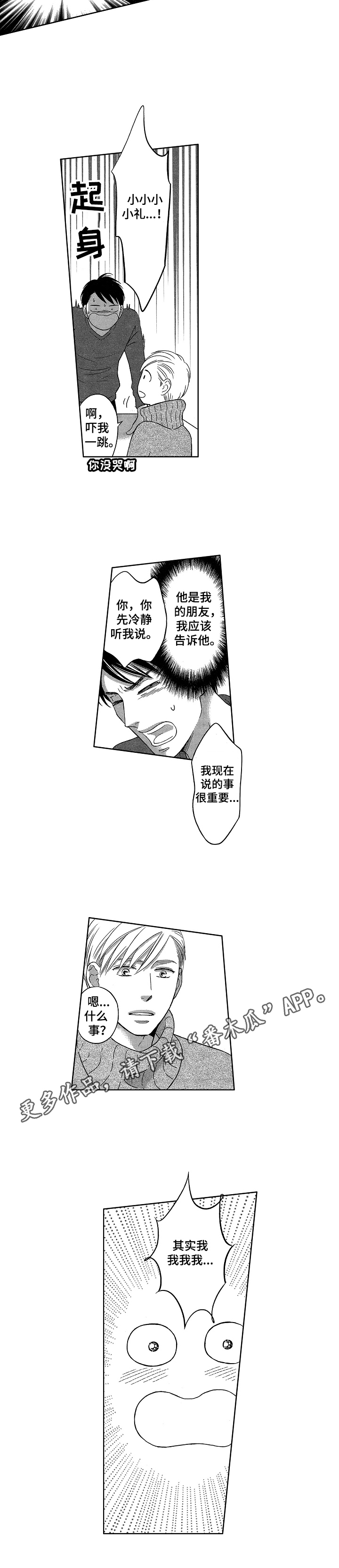 第5章：中奖7