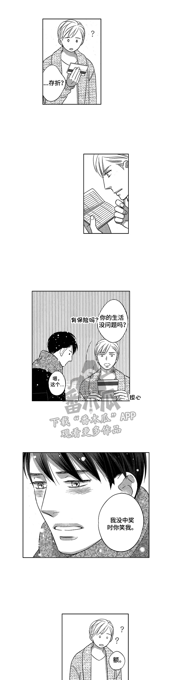 第25章：接受3