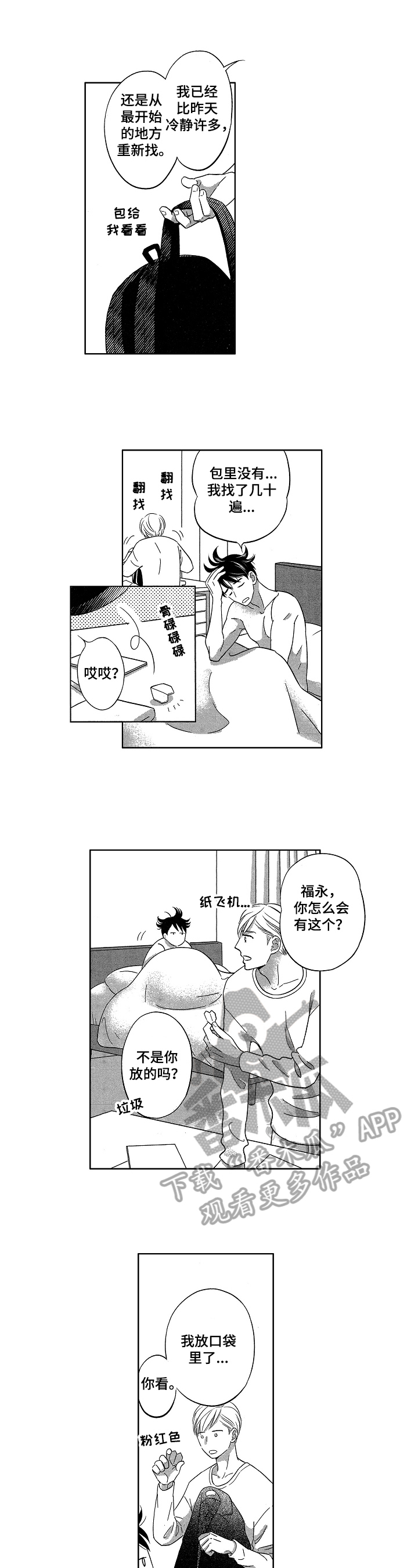 第22章：兑奖3