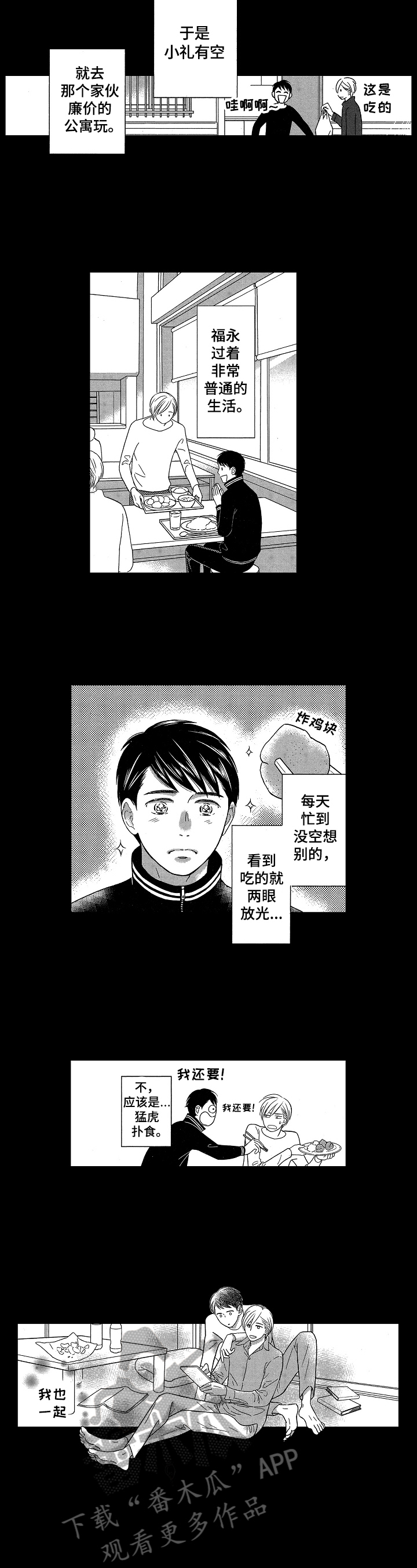 第11章：女朋友2