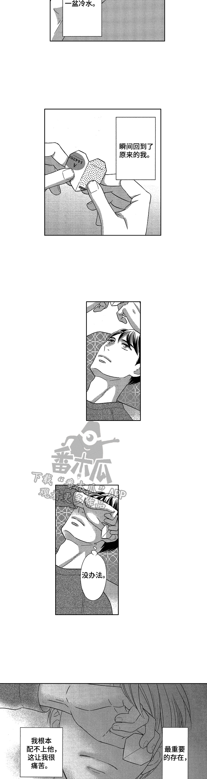 第24章：想法5