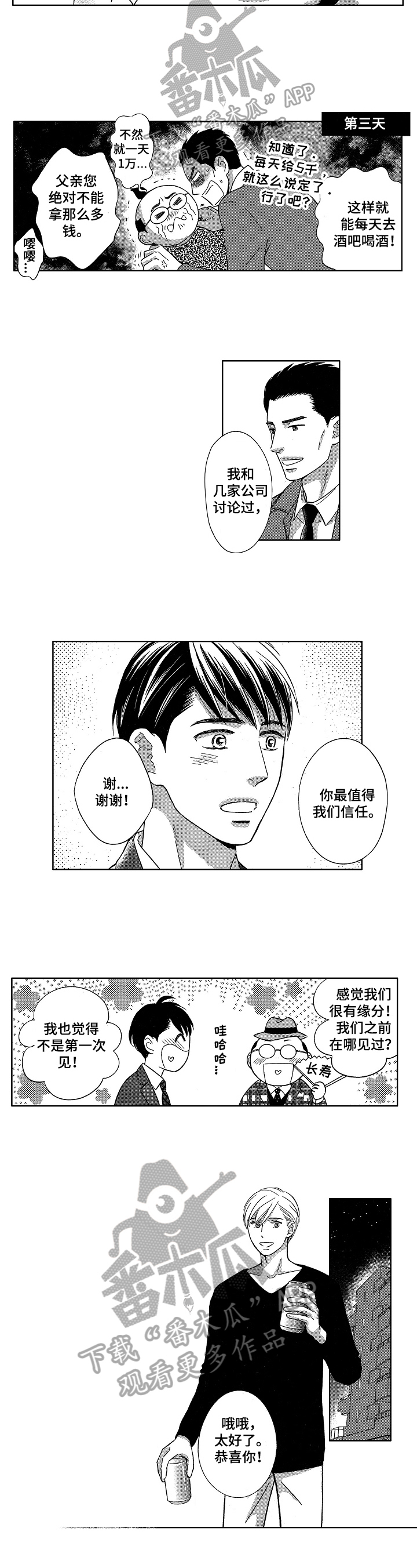 第26章：实现愿望【完结】1