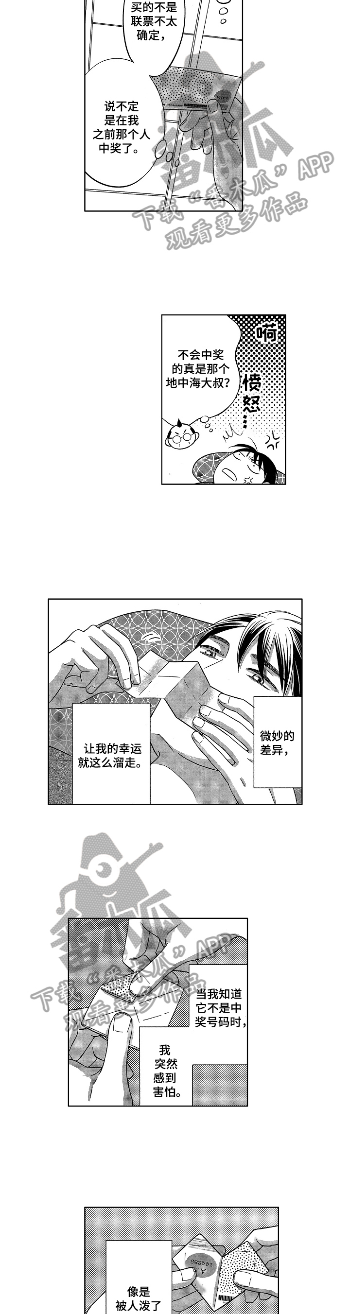 第24章：想法4