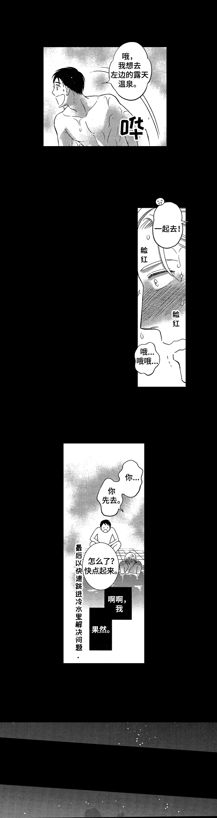 第14章：羞涩5