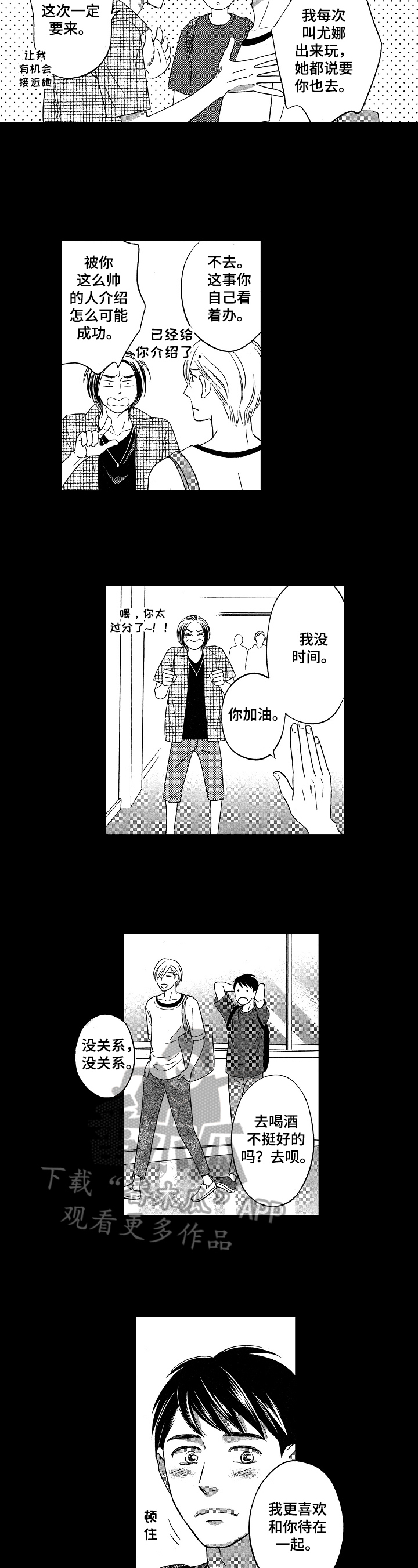 第11章：女朋友4