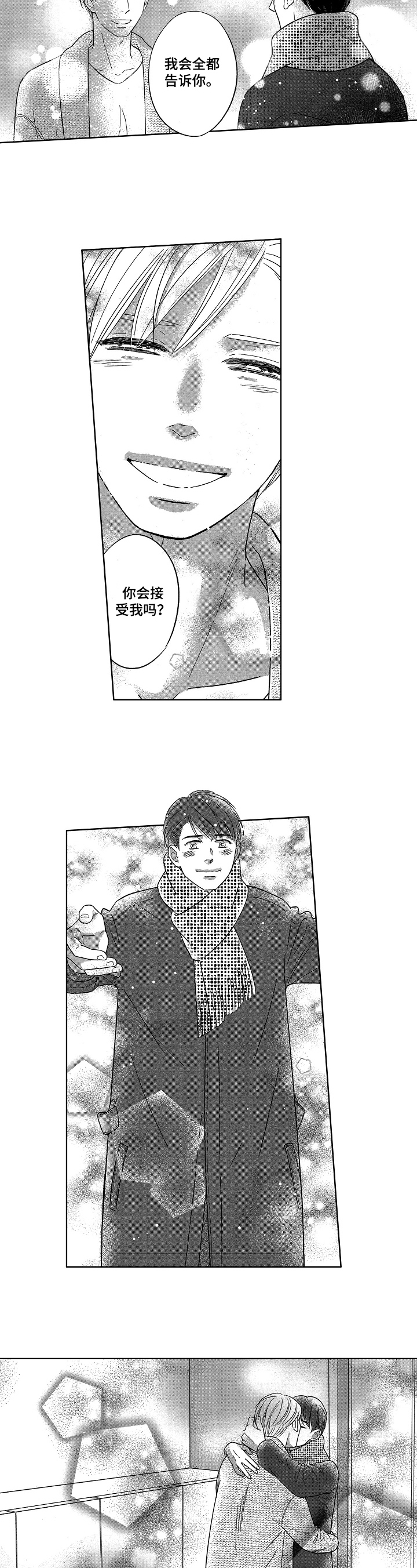 第25章：接受8