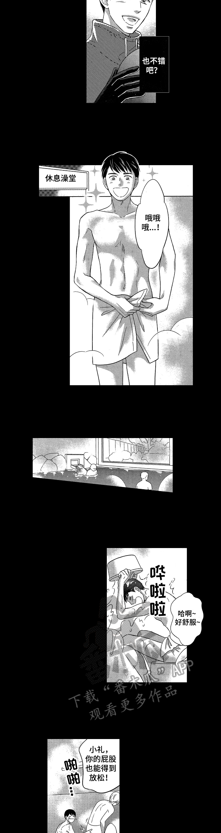 第14章：羞涩3