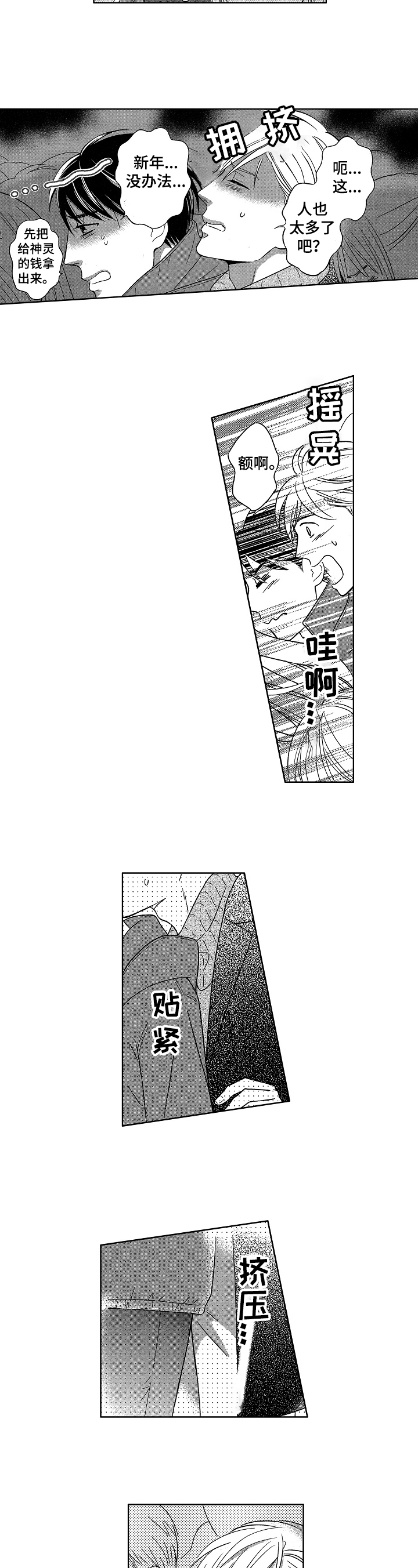第2章：祈愿5