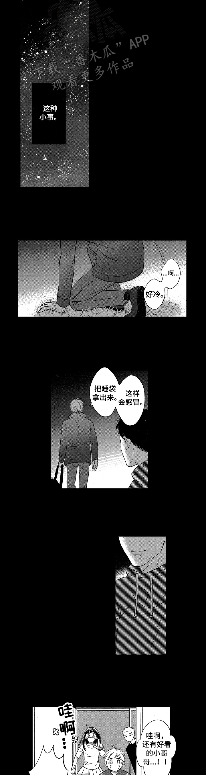 第15章：毕业旅行5