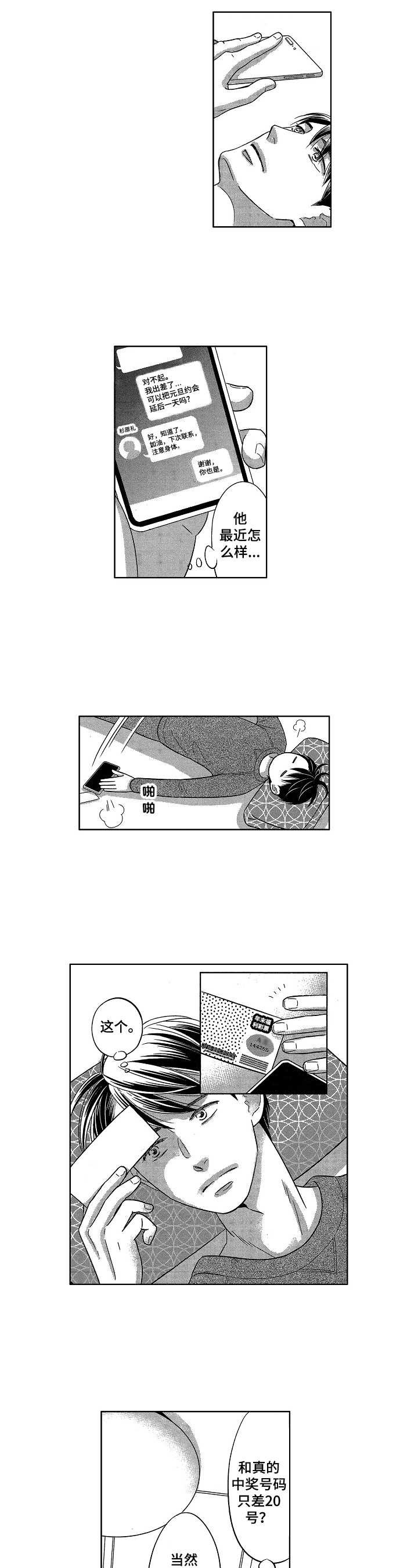 第24章：想法3