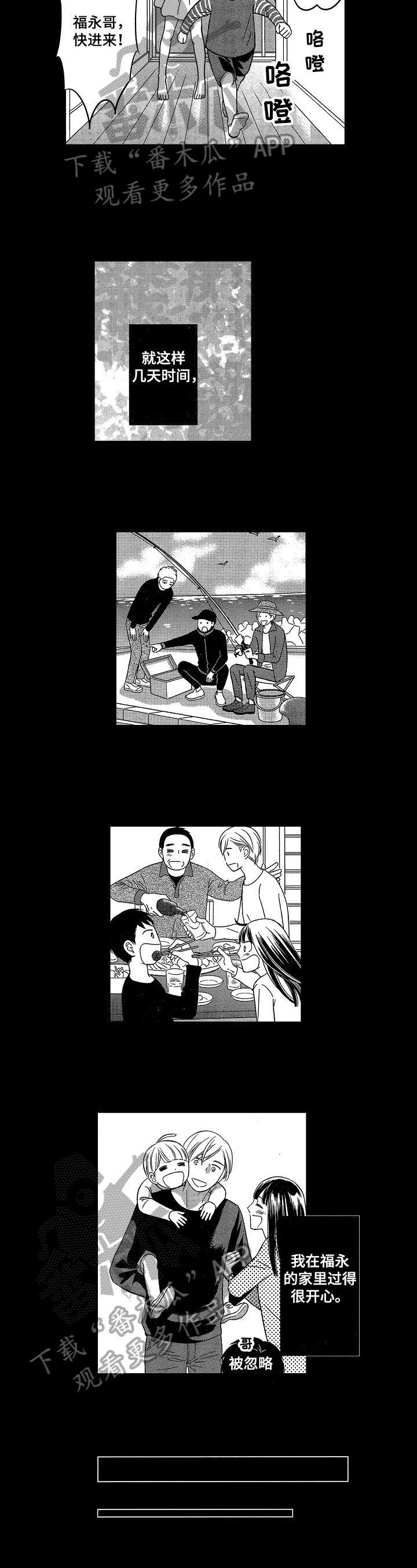 第15章：毕业旅行6