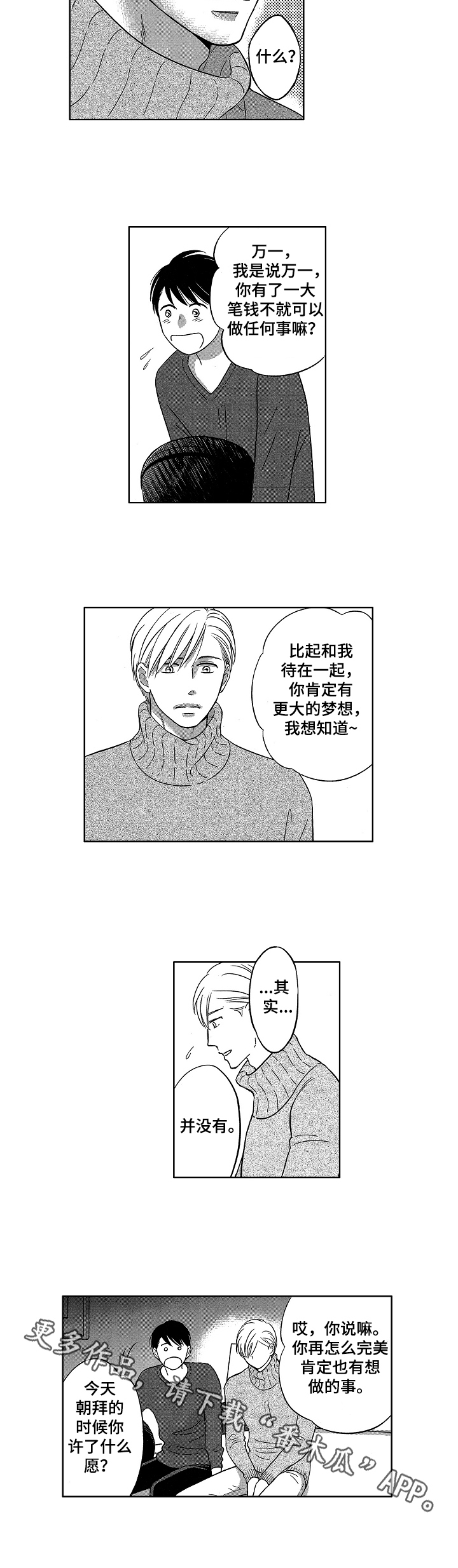 第7章：不同的想法6