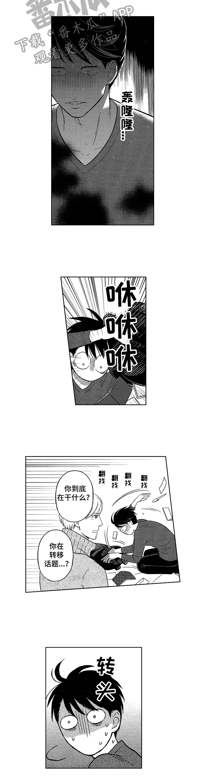 第9章：不见了6