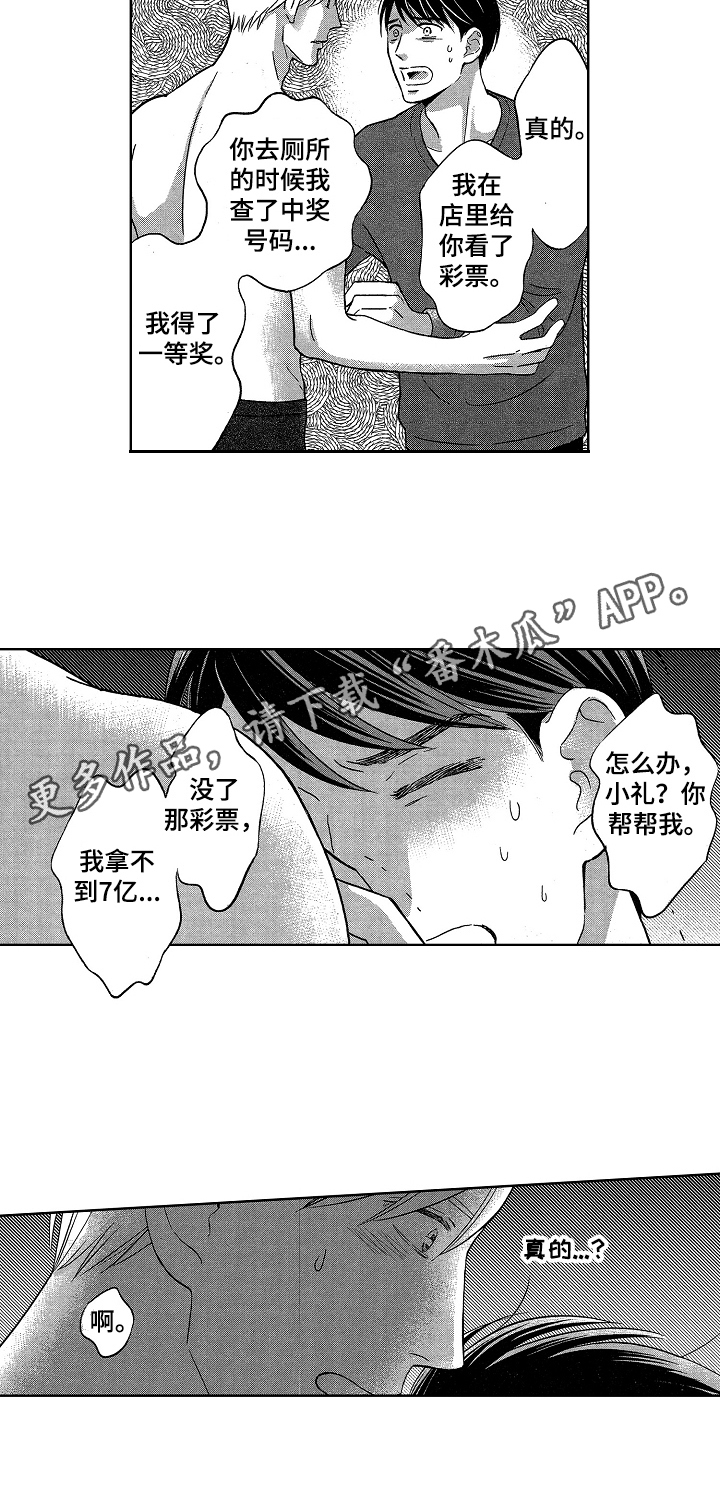 第16章：求助7