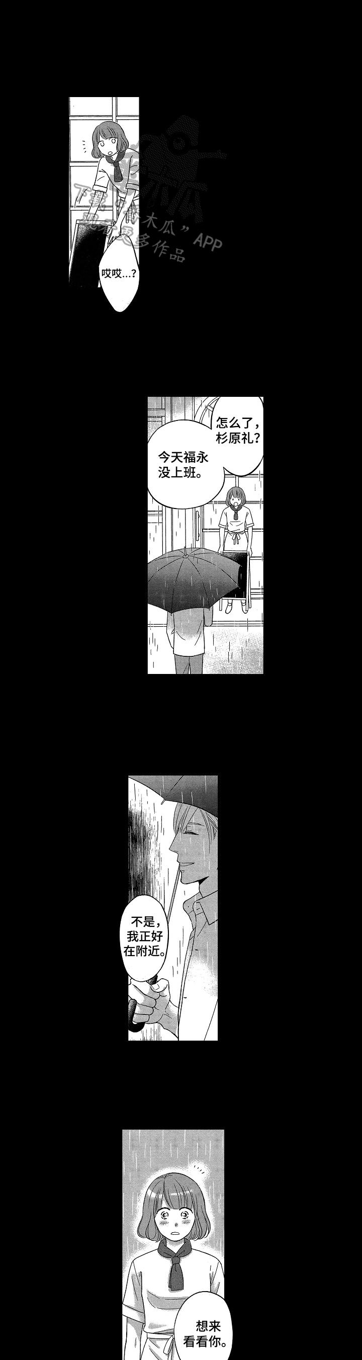 第12章：没眼光2
