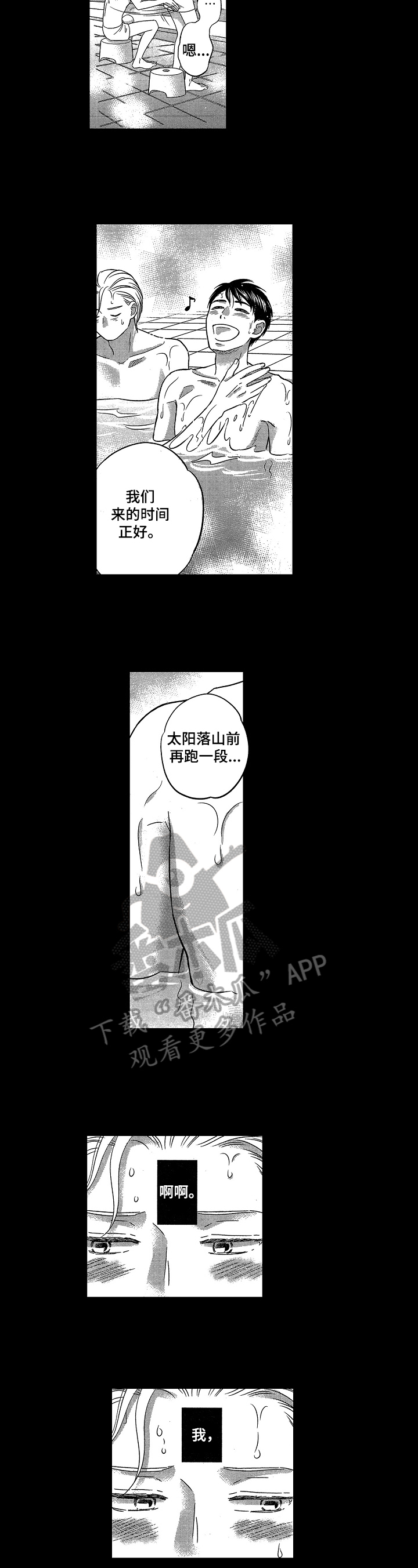 第14章：羞涩4