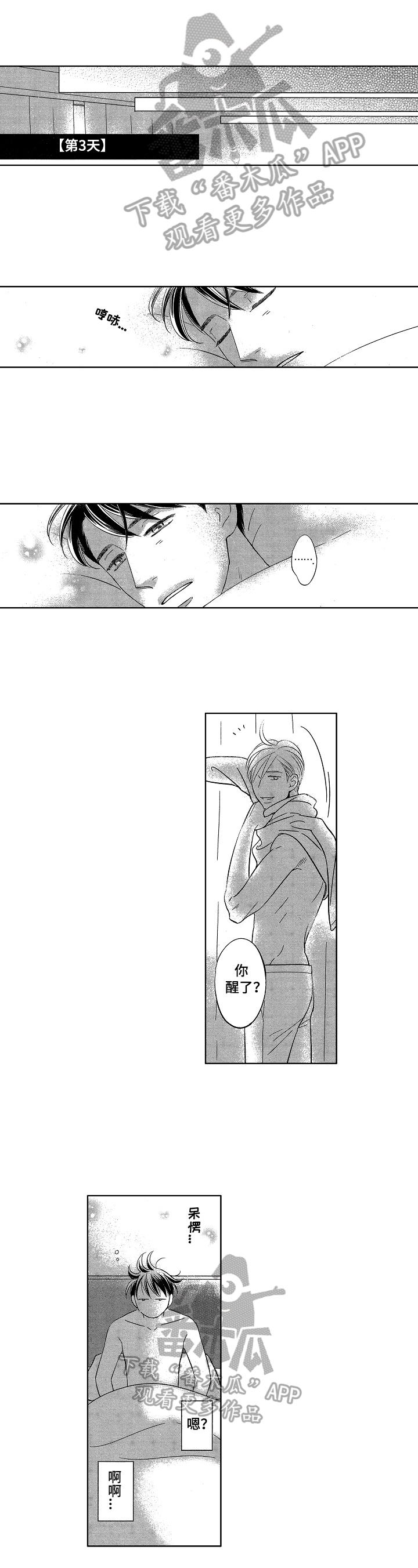 第22章：兑奖0