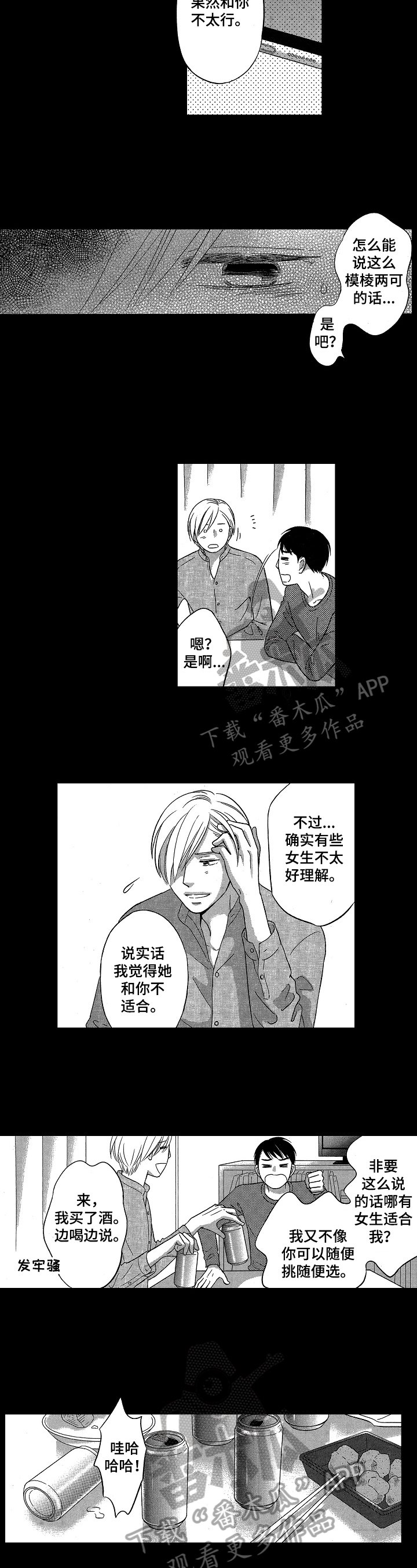 第12章：没眼光4