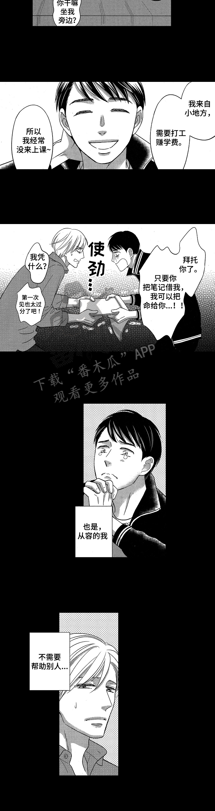 第10章：赚钱5
