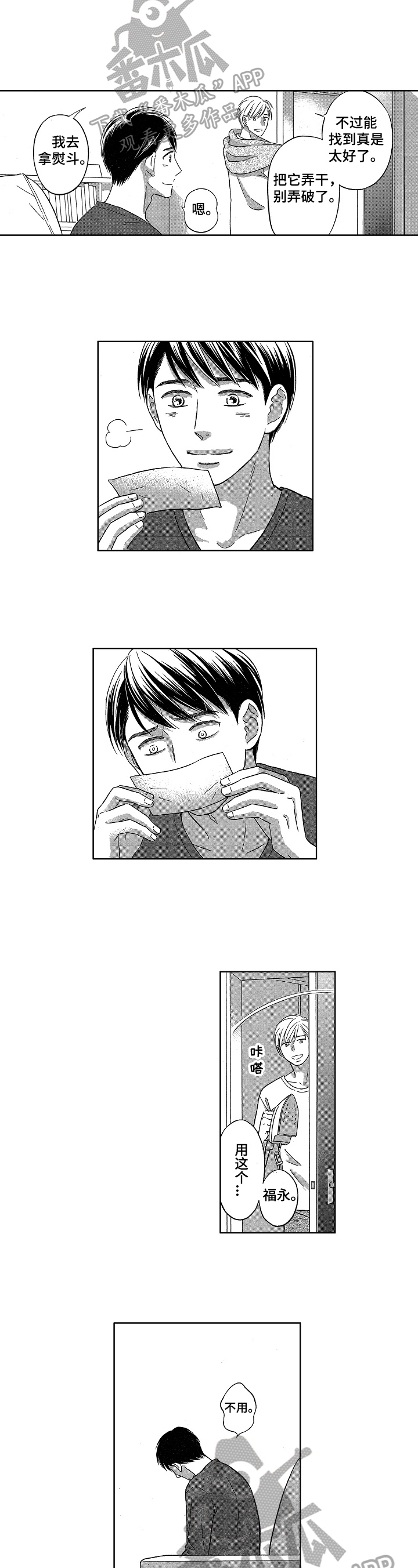 第19章：号码不一样5