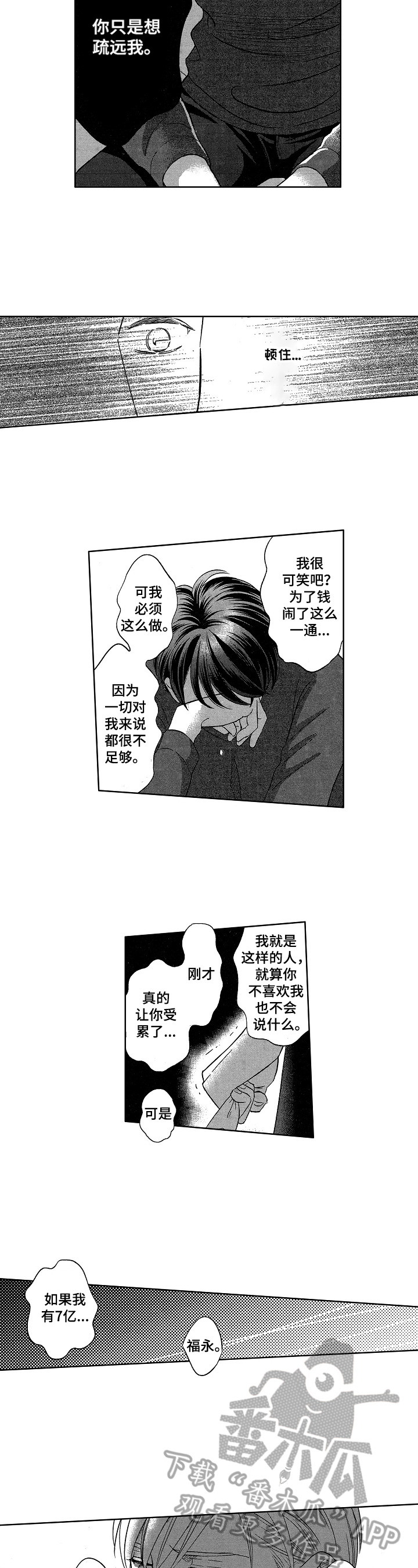 第20章：表白1