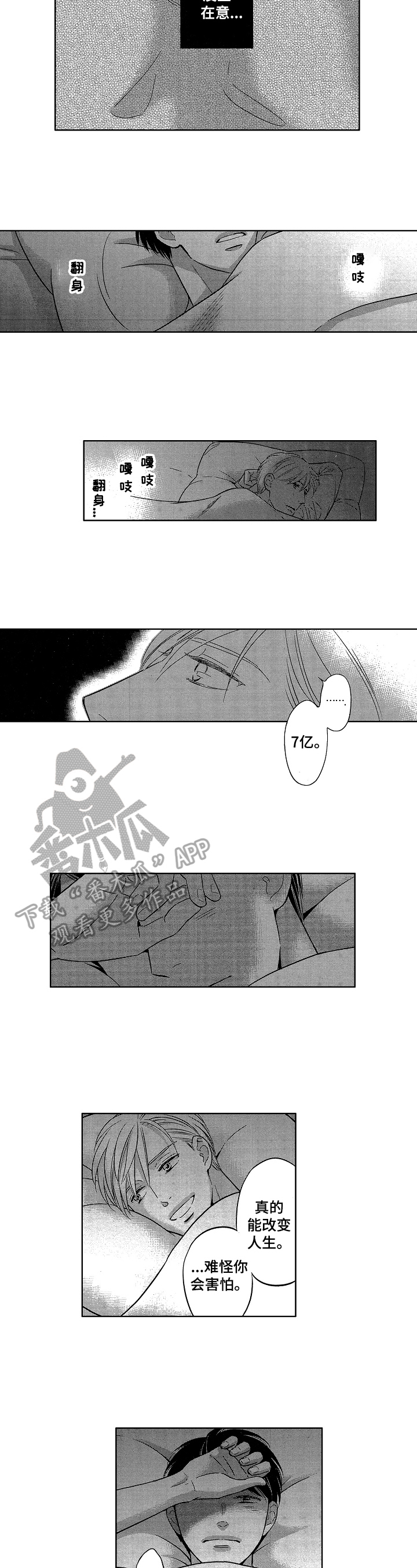 第17章：惊梦3