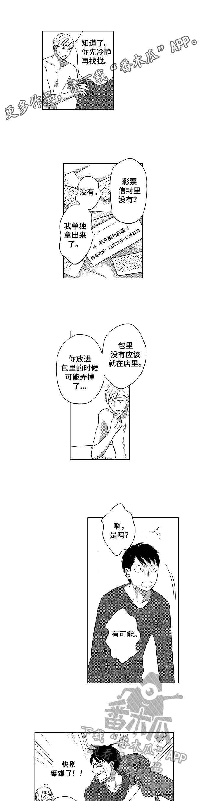 第17章：惊梦0