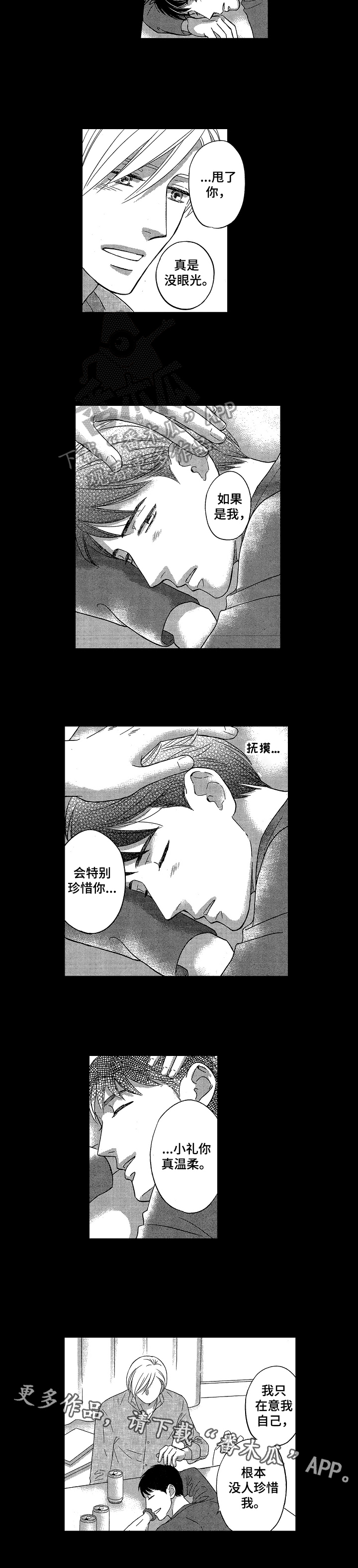 第12章：没眼光6