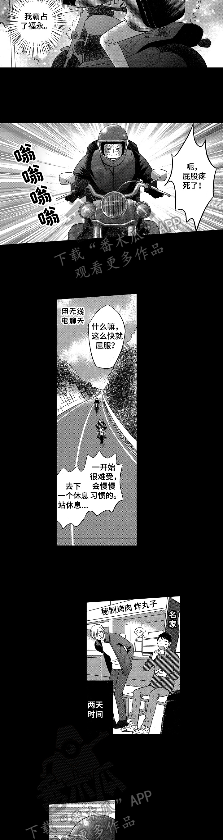 第14章：羞涩1