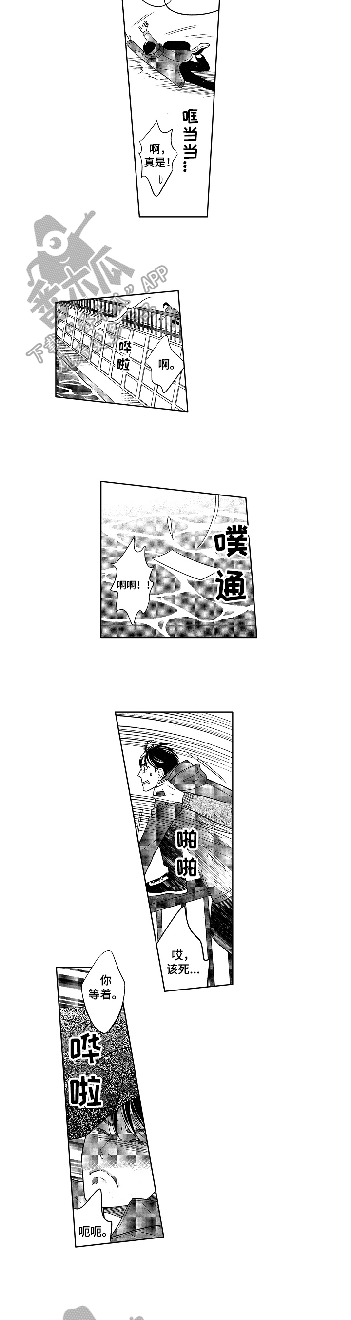 第19章：号码不一样1