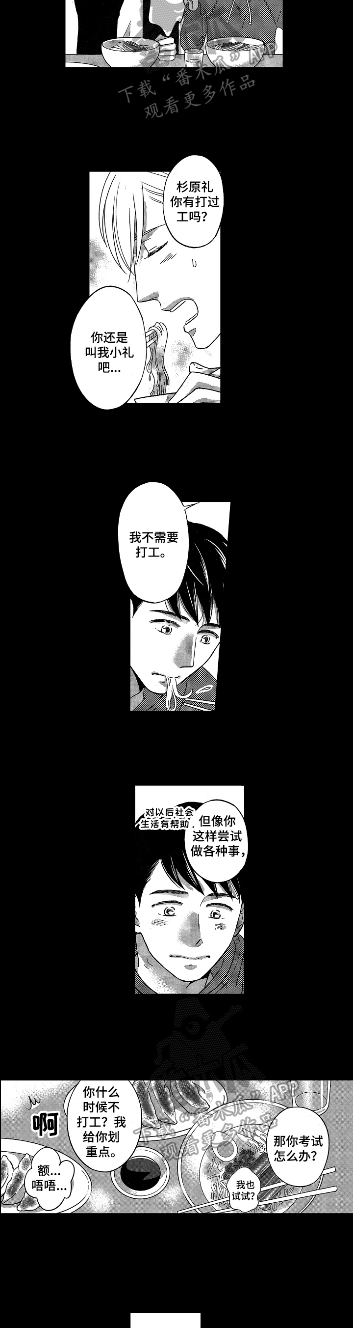 第11章：女朋友1