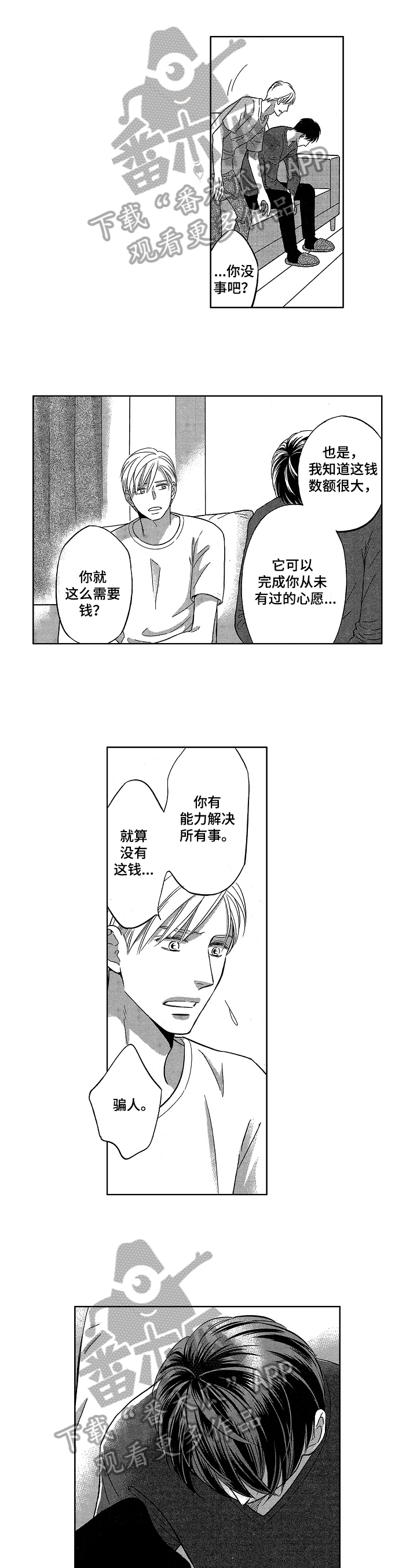 第20章：表白0