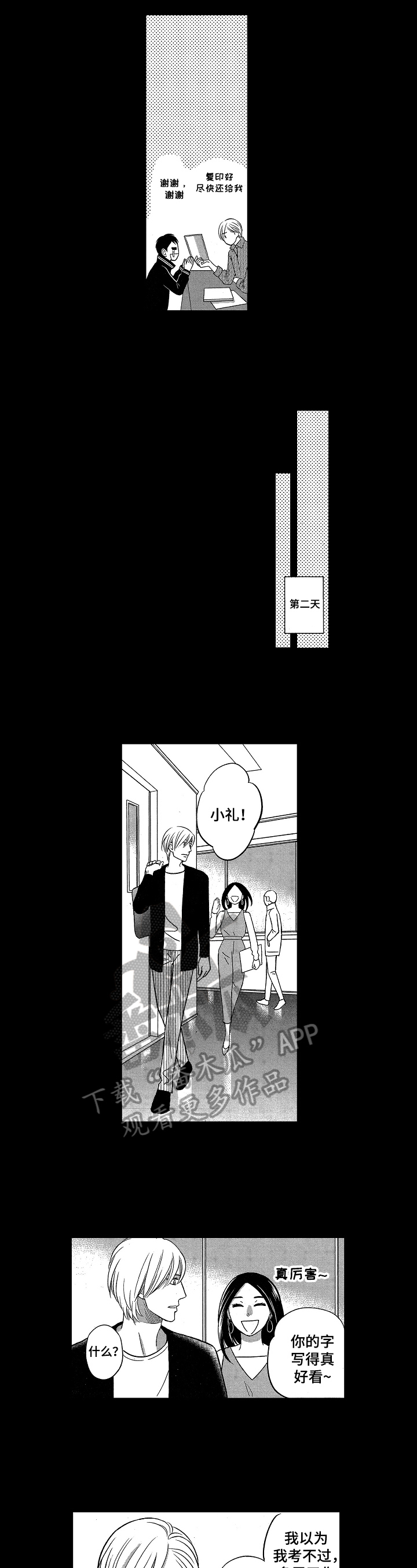 第10章：赚钱6