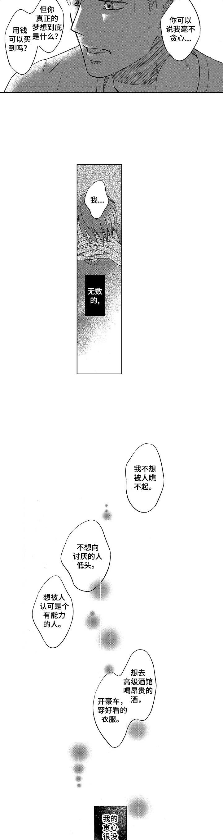 第20章：表白2