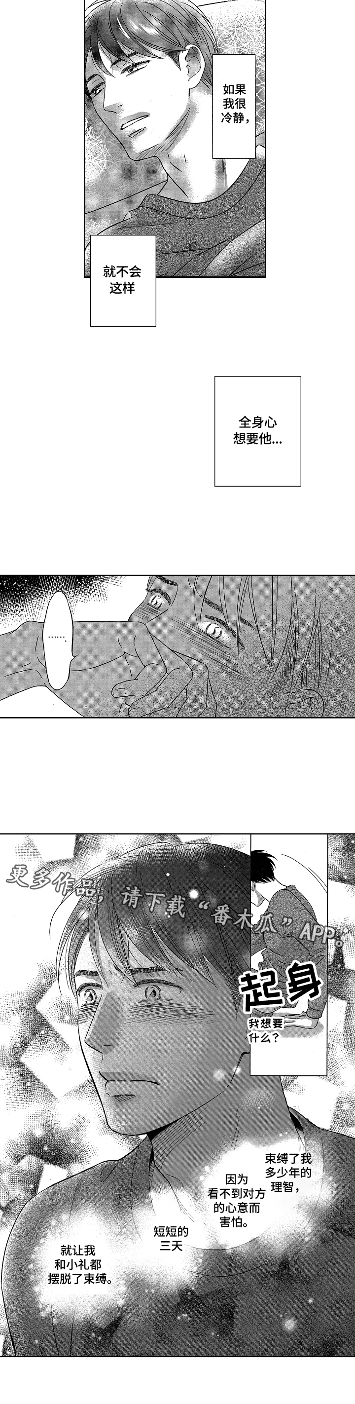 第24章：想法7